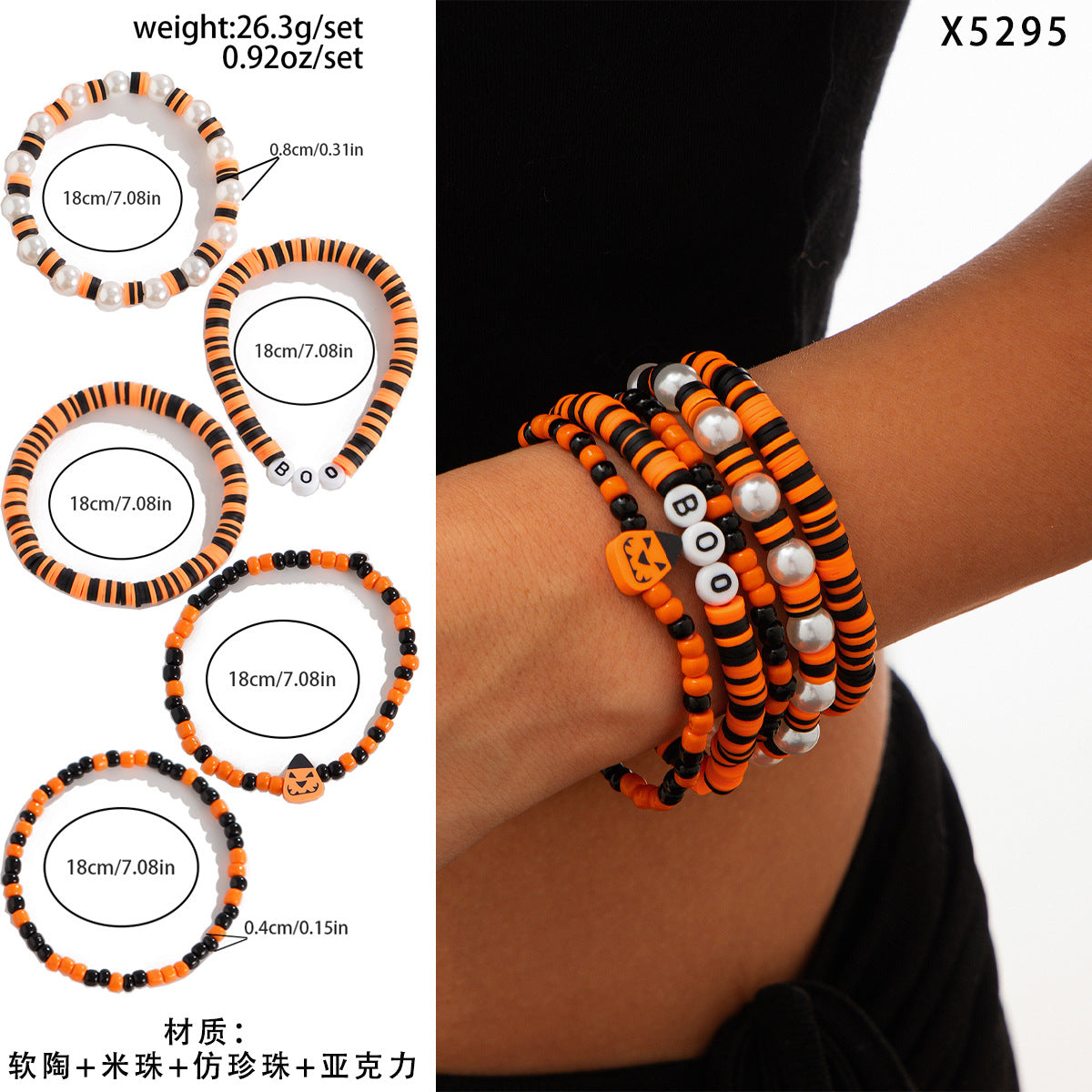 Halloween skull pumpkin bracelet set